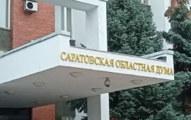 Депутаты Саратовской областной думы поддержали законопроект о QR-кодах
